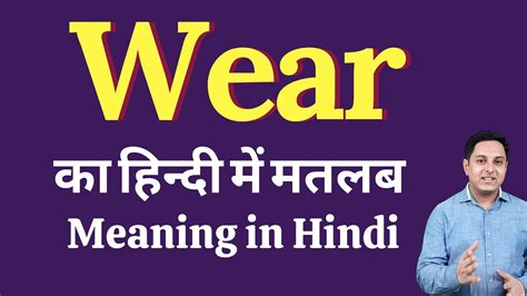 what are you wearing meaning in hindi|dress meaning in hindi.